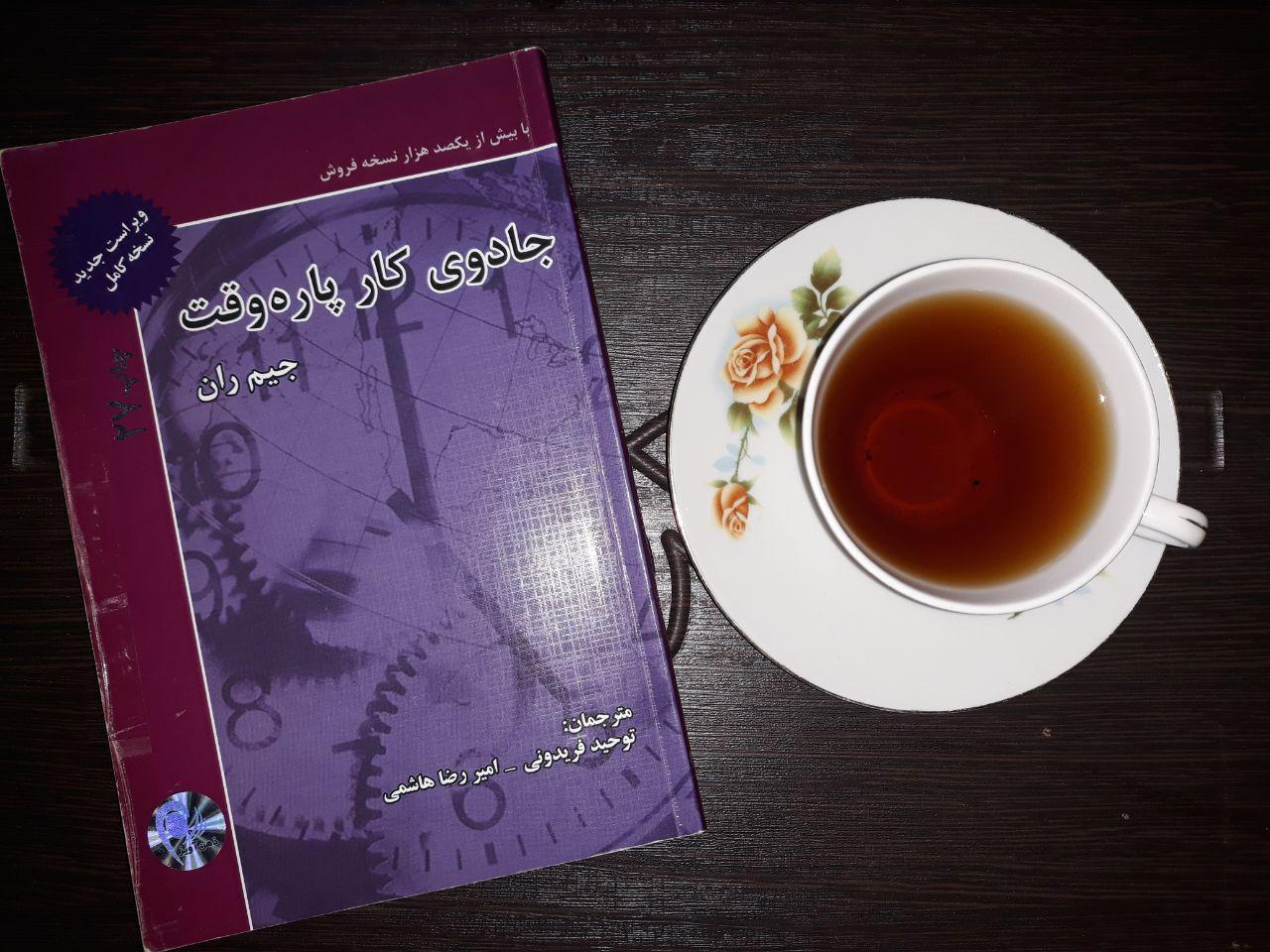 جلد کتاب جادوی کار پاره وقت